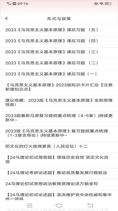 中青校园教育app截图4