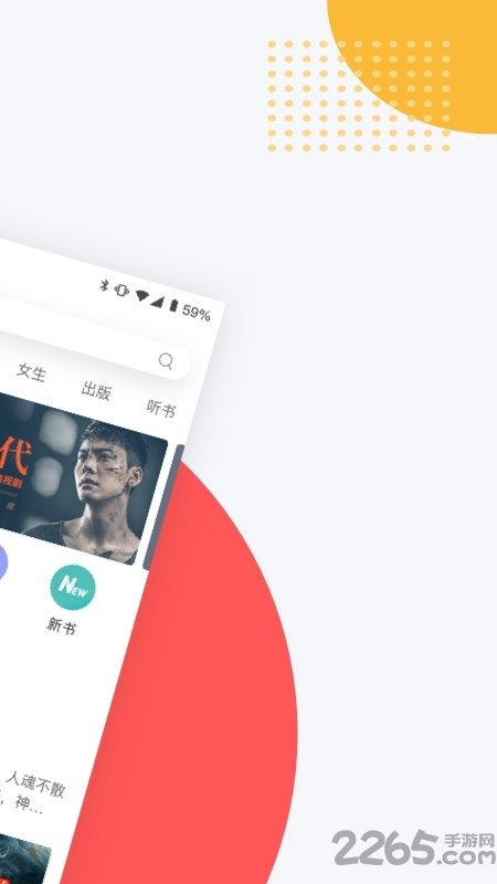 网易云阅读app截图2