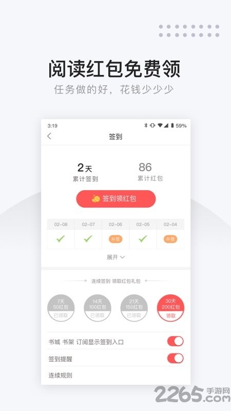 网易云阅读app截图4