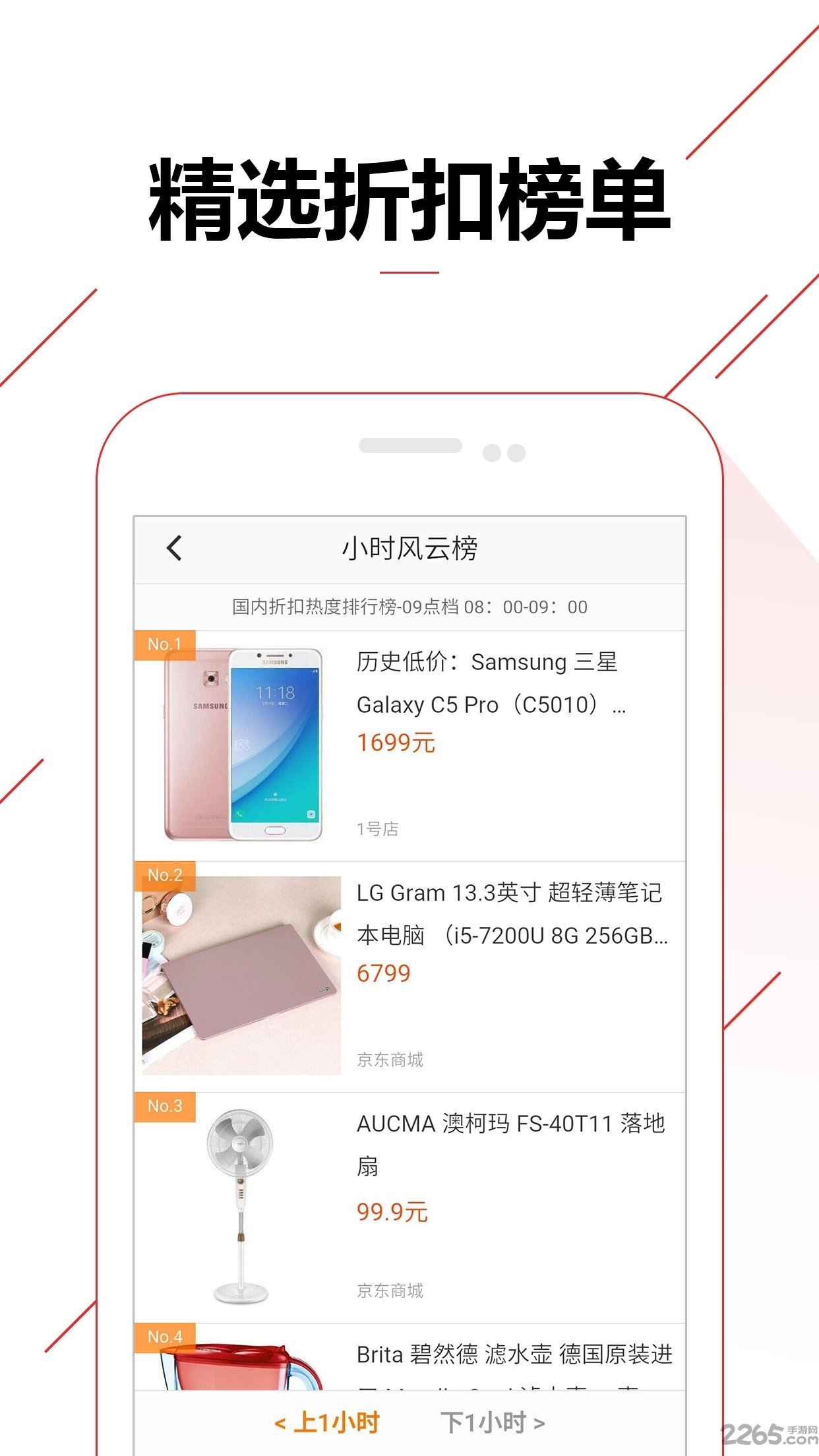 懒人比价购物助手app截图2