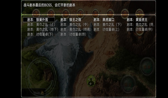 神卷三国手机版截图5
