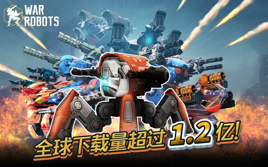 2025机甲战队最新版截图1
