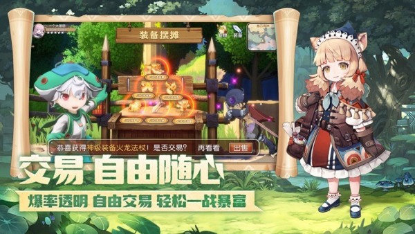 开团吧冒险家官方版截图1