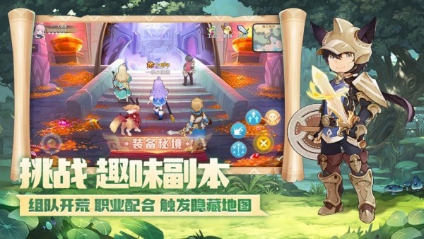 开团吧冒险家官方版截图3
