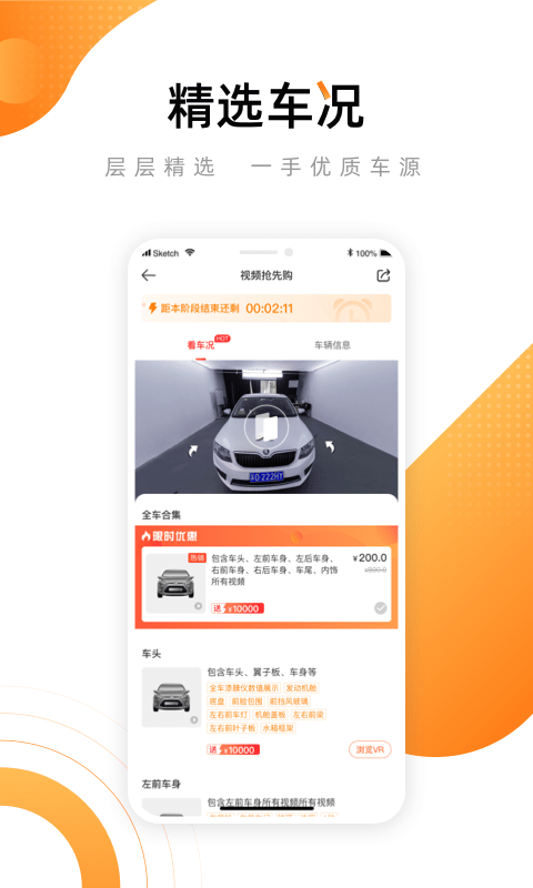 整点拍软件截图2