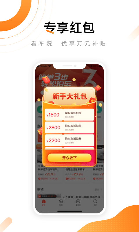整点拍软件截图3