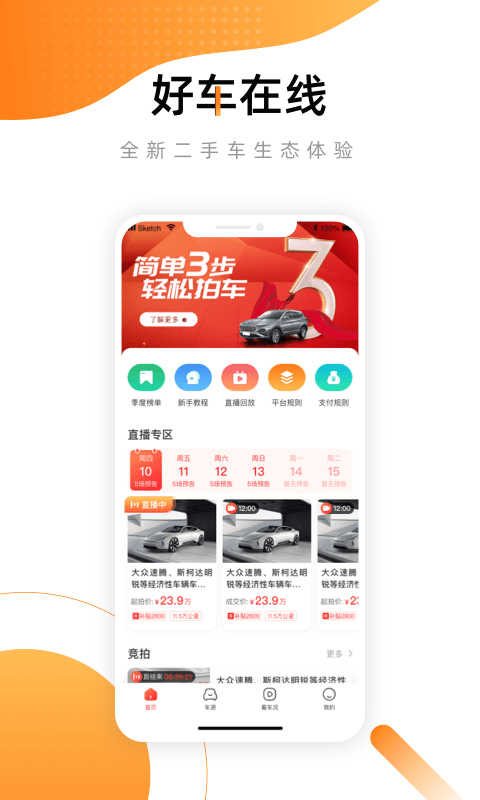整点拍软件截图4