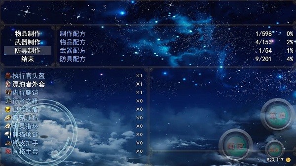 二狗子历险记贰手机版截图1