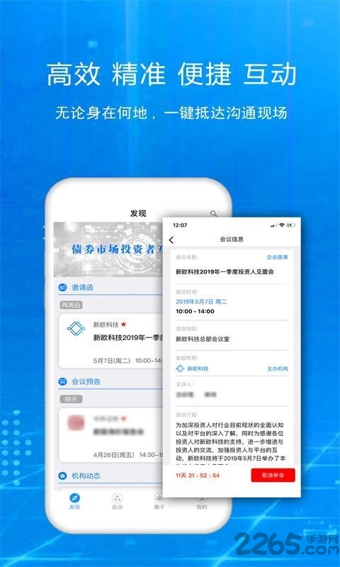 合肥莲花智连app截图1