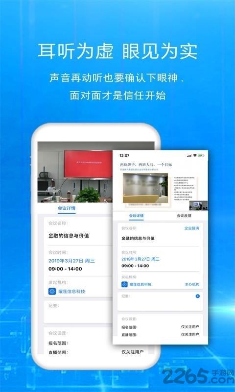 合肥莲花智连app截图2