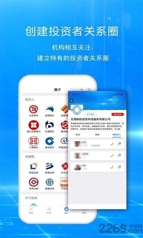 合肥莲花智连app截图3