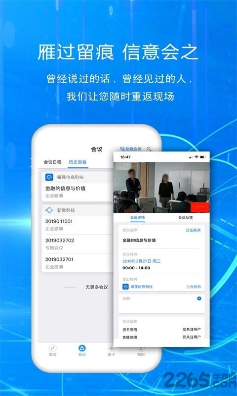 合肥莲花智连app截图4