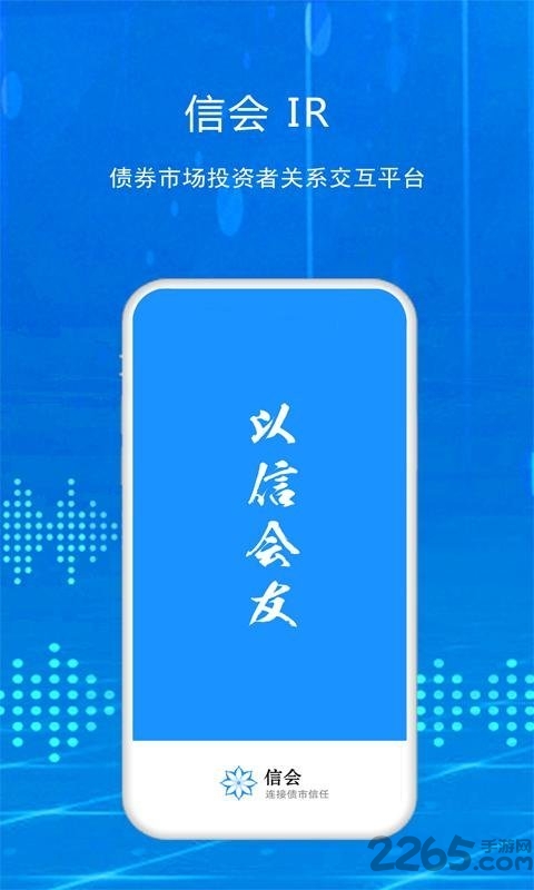 合肥莲花智连app截图5