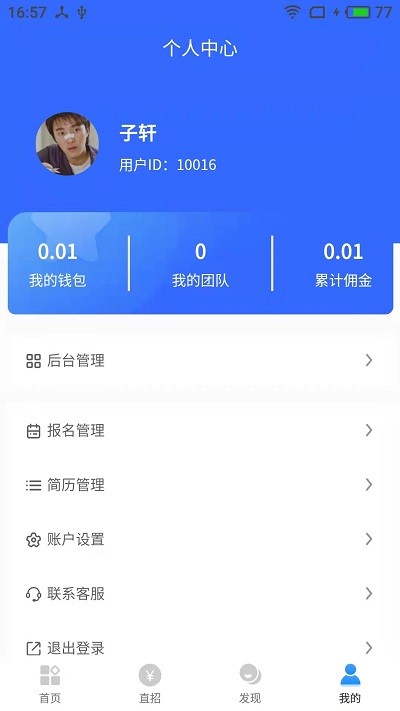 淘岗网手机版截图1