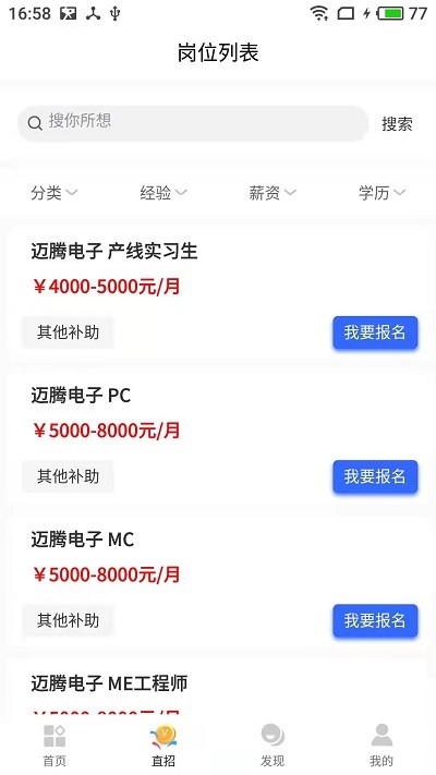 淘岗网手机版截图3