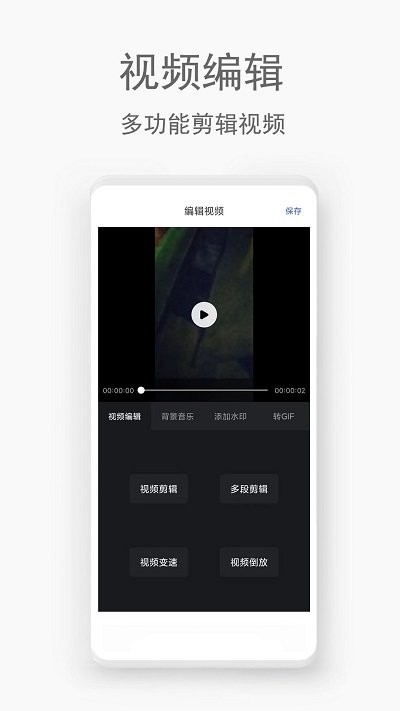 手机视频恢复助手软件截图4