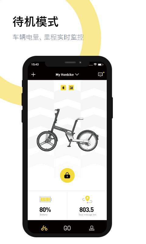 honbike软件截图1
