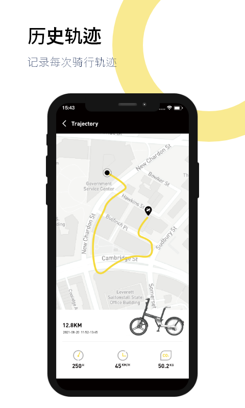 honbike软件截图3
