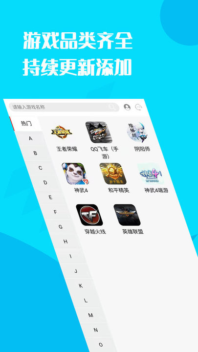 懒懒游戏交易平台app截图2