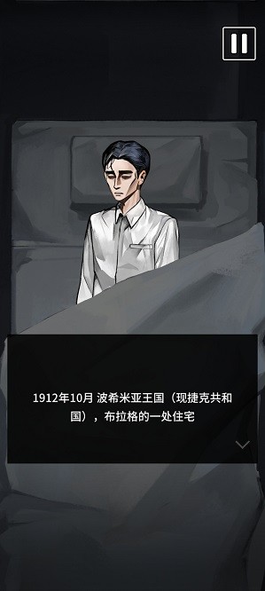卡夫卡的变形记手游(kafka)截图1