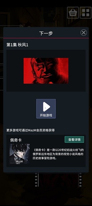 卡夫卡的变形记手游(kafka)截图3