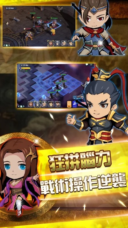 战棋模拟器游戏截图1