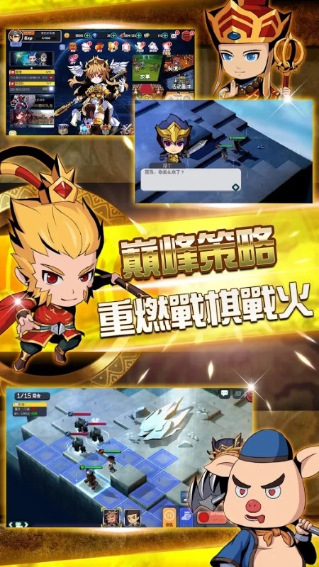 战棋模拟器游戏截图4