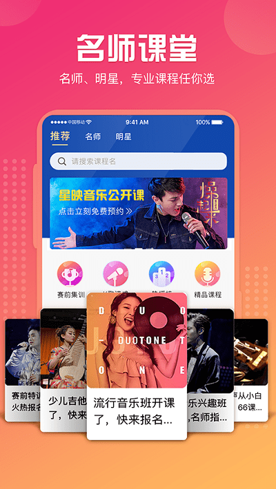 星映软件截图1