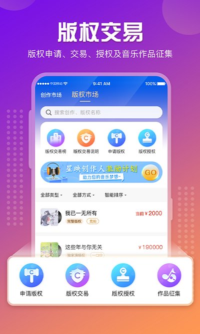 星映软件截图3