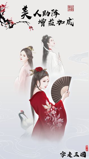 字走三国测试版截图1