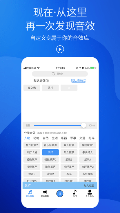 dk音效官方版截图3