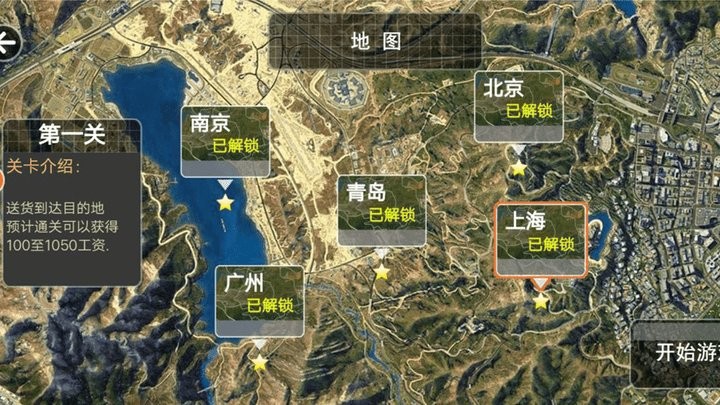 货车驾驶模拟游戏截图3