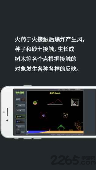 粉末游戏单机版截图1