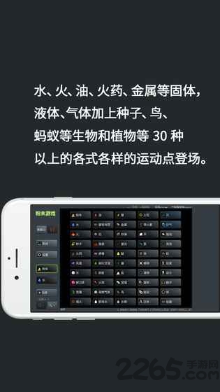 粉末游戏单机版截图2