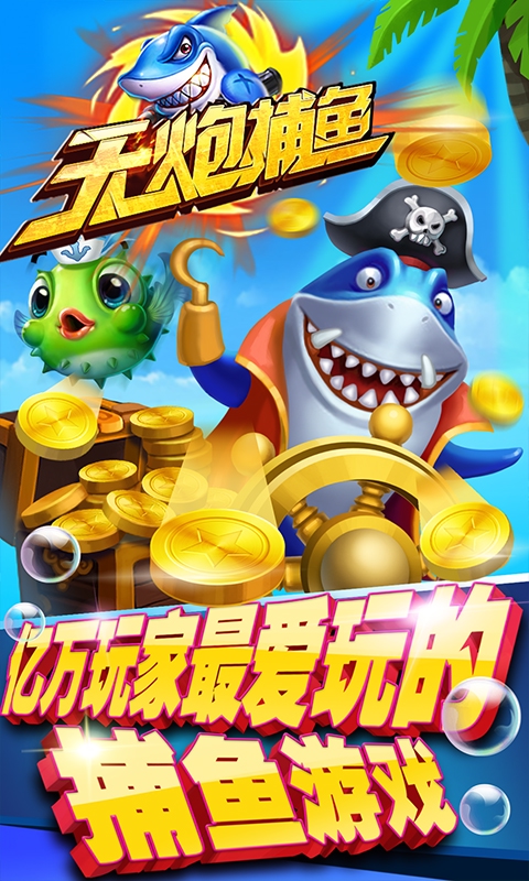 救援约翰手游截图5