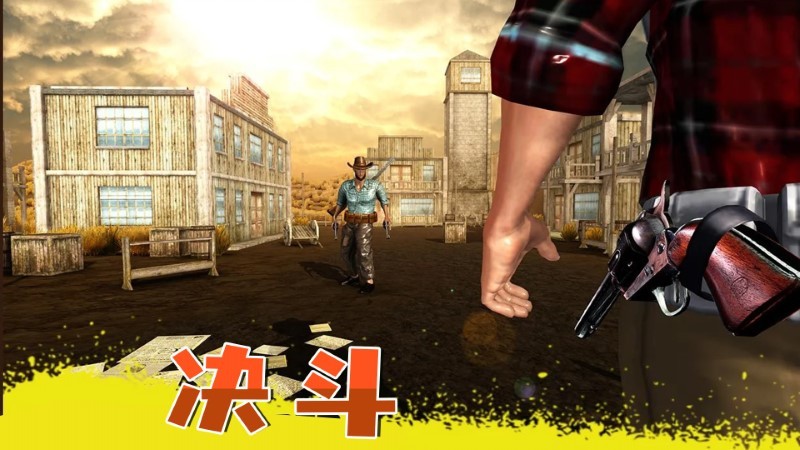 西部狂野枪手游戏截图2