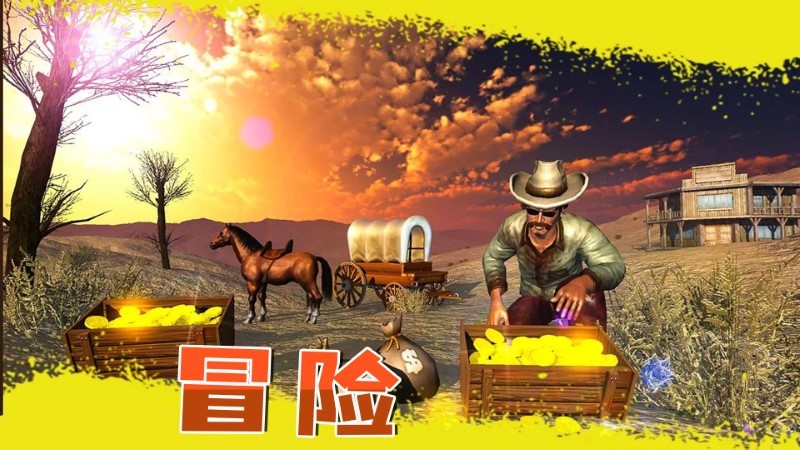 西部狂野枪手游戏截图3