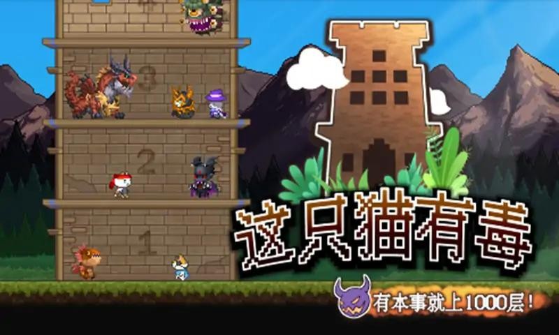 这只猫有毒官方版截图1