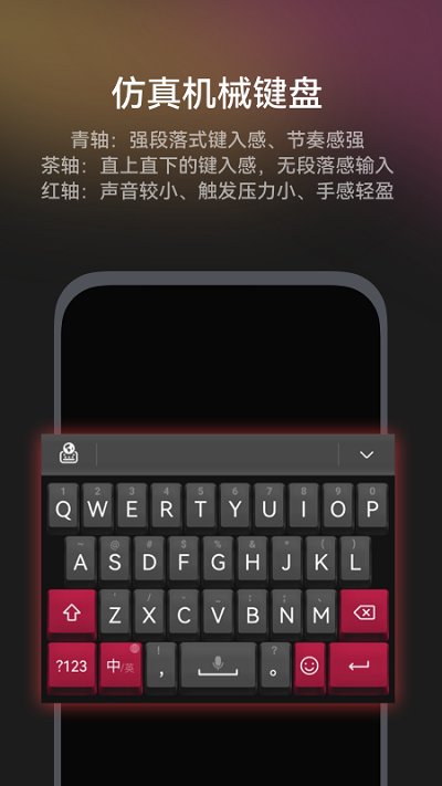 小艺输入法鸿蒙版截图5