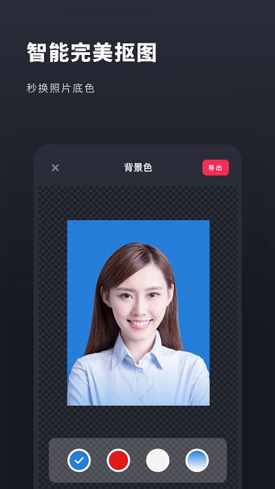 常用证件照最新版截图1