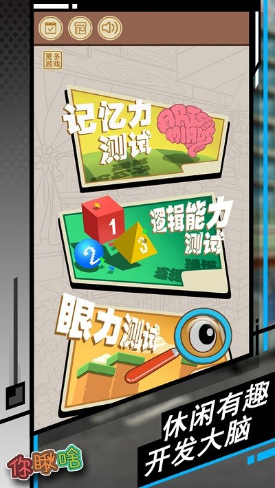 你愁啥手机版截图1
