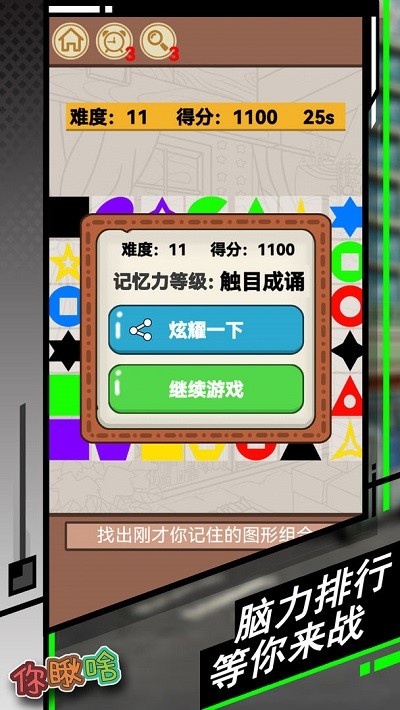 你愁啥手机版截图2