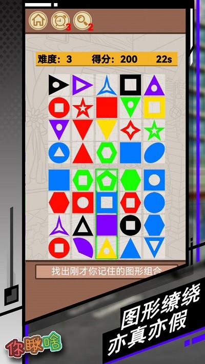 你愁啥手机版截图3
