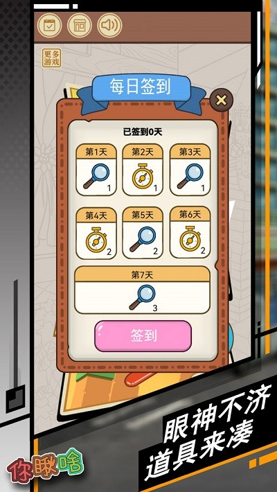 你愁啥手机版截图4