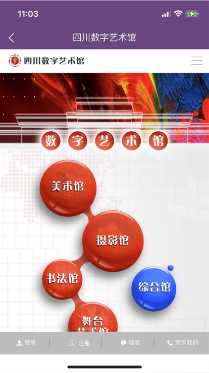 四川文艺云官方版截图1