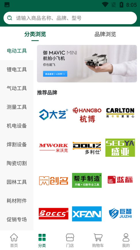海狮达app截图3