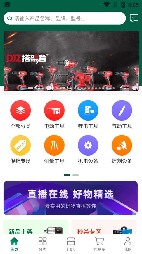 海狮达app截图4