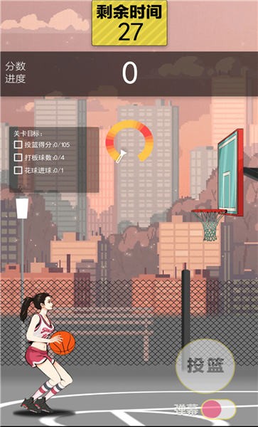 篮球奥利给手机版截图1