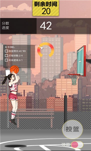 篮球奥利给手机版截图2