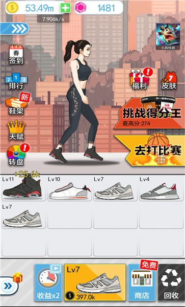 篮球奥利给手机版截图3